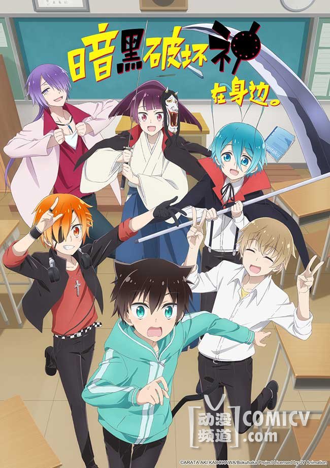 1月解压神番《暗黑破坏神在身边。》开播!樱井孝宏、福山润再次强强联手-TopACG