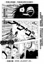 NarutoӰ 335 [ߣʷ]